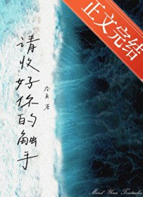 请收好你的触手